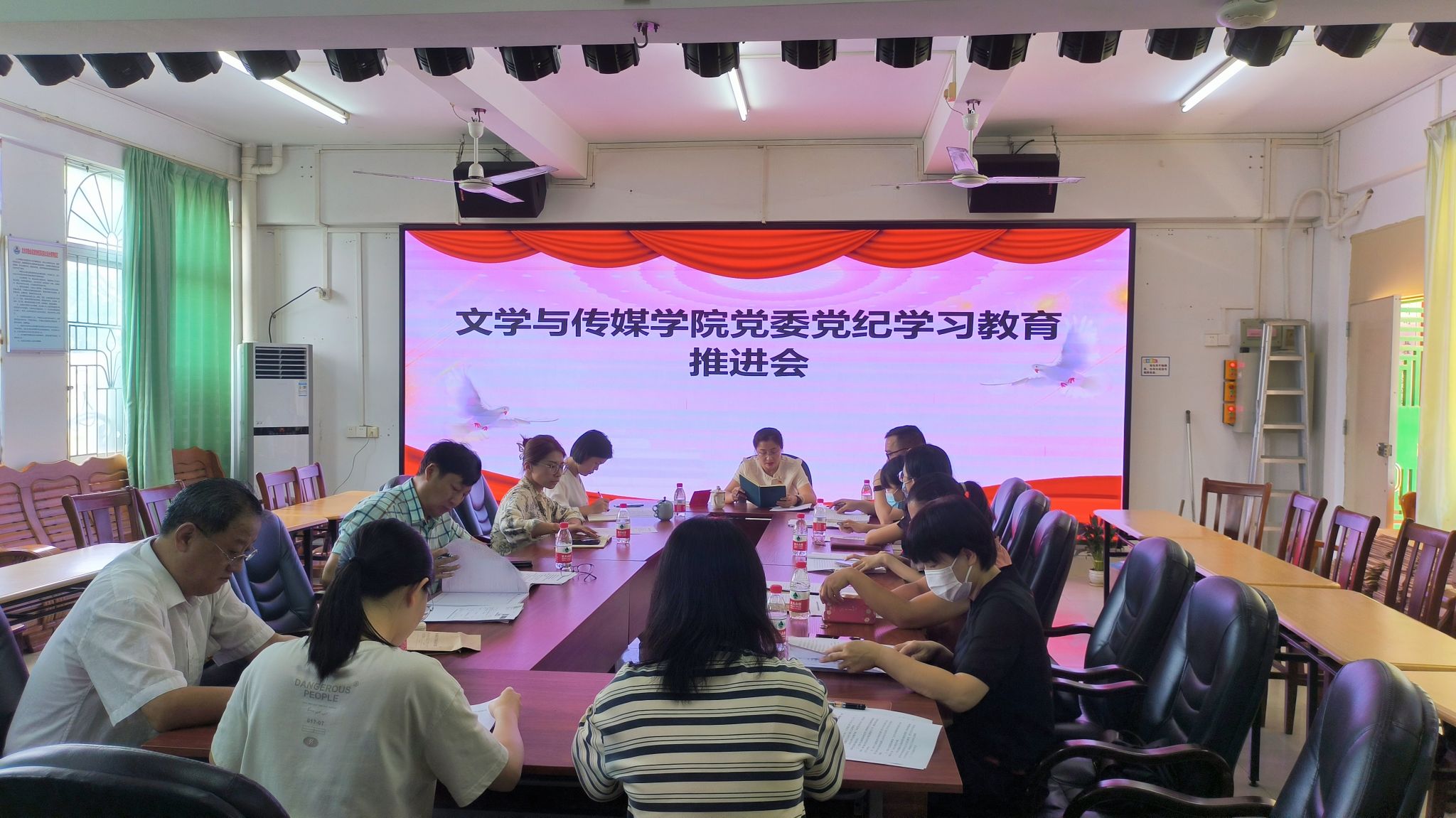 党纪学习教育推进会.jpg 党纪学习教育推进会.jpg
