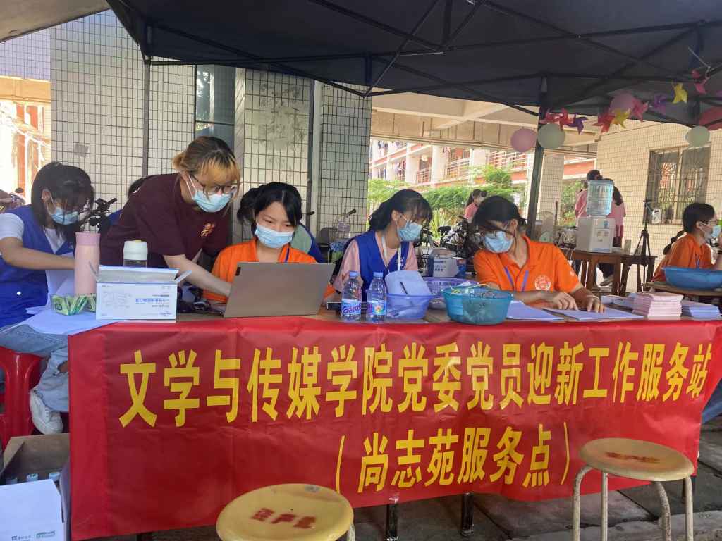 文传学院党员迎新工作服务站.jpg 文传学院党员迎新工作服务站.jpg
