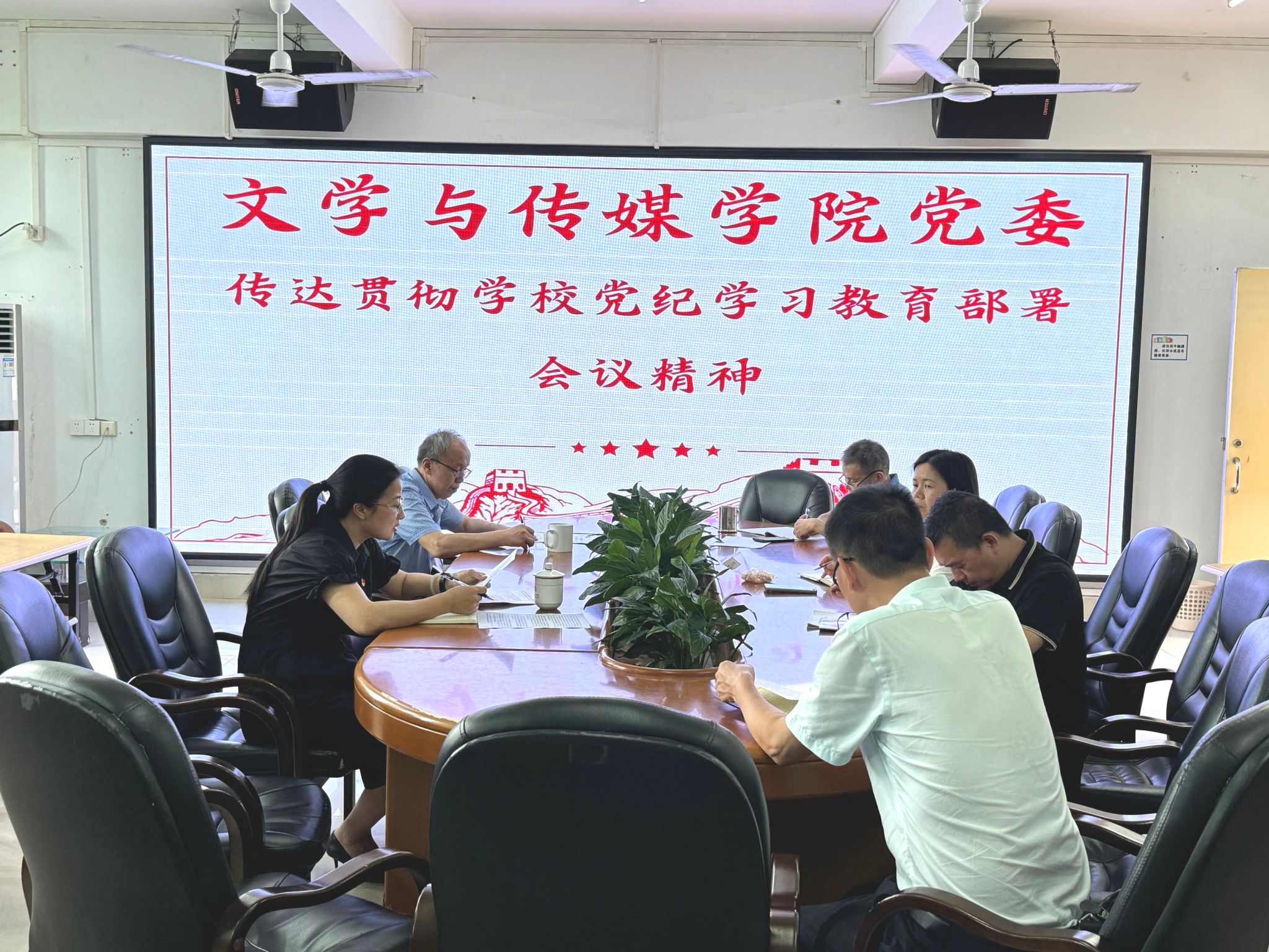 学院党委专题会.jpg 学院党委专题会.jpg