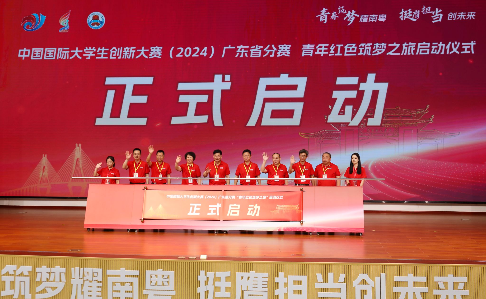 38启动仪式(1).jpg