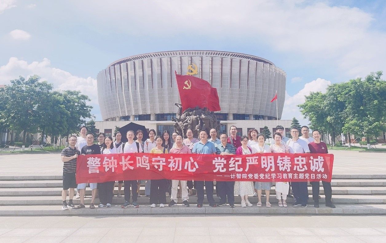 主题党日 警钟长鸣守初心.jpg 主题党日 警钟长鸣守初心.jpg