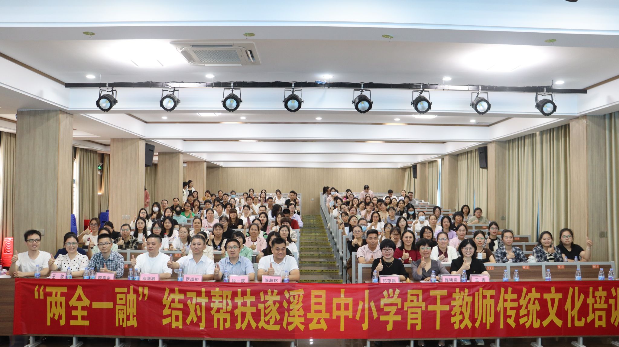 “两全一融”结对帮扶专题培训培训活动集体合影.jpg “两全一融”结对帮扶专题培训培训活动集体合影.jpg