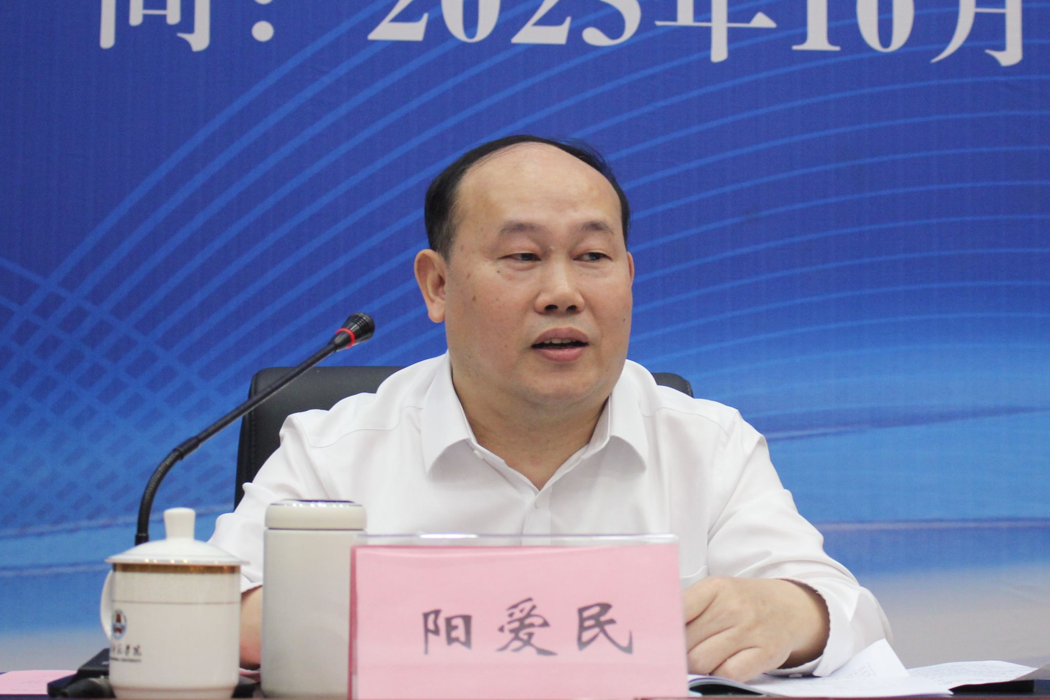 梁蔓淇摄-10特写(阳爱民发言) 2.JPG