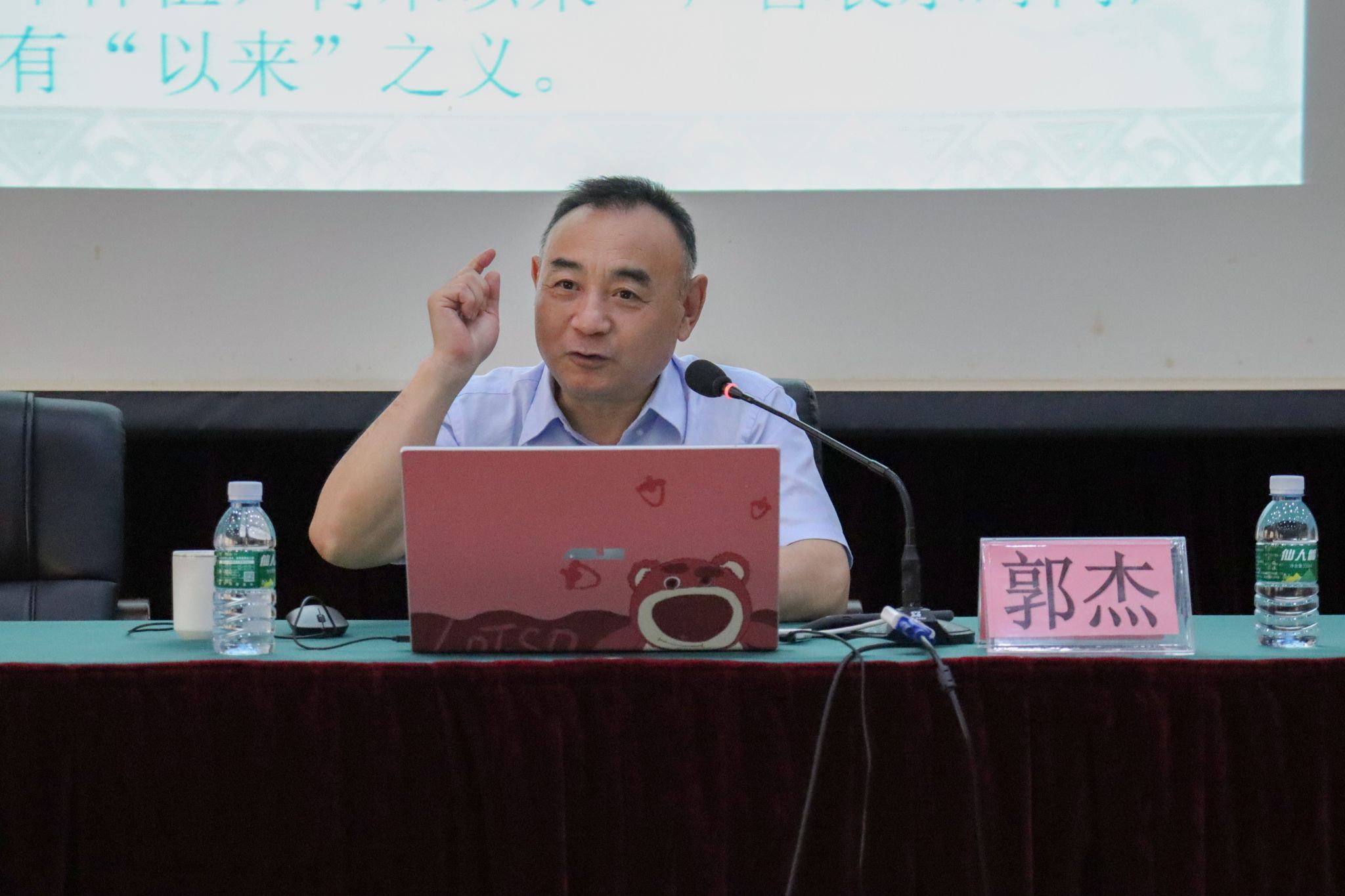 郭杰老师讲话4.jpg 郭杰老师讲话4.jpg