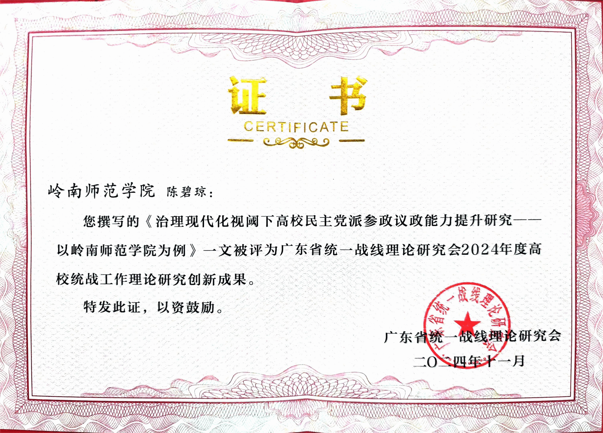 微信图片_20241104154728(1).png 微信图片_20241104154728(1).png