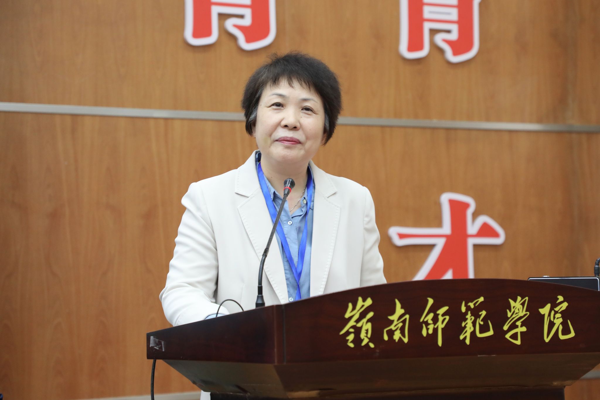 3 岭南师范学院党委书记兰艳泽发表当选第一届理事会理事长任职讲话.JPG