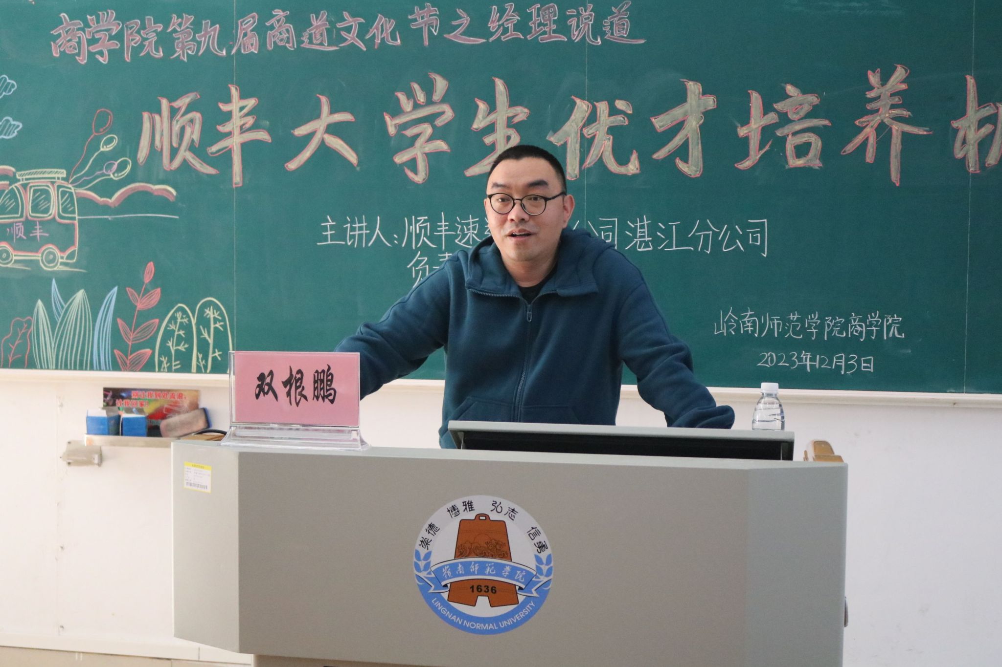 双根鹏讲话_看图王.jpg 双根鹏讲话_看图王.jpg
