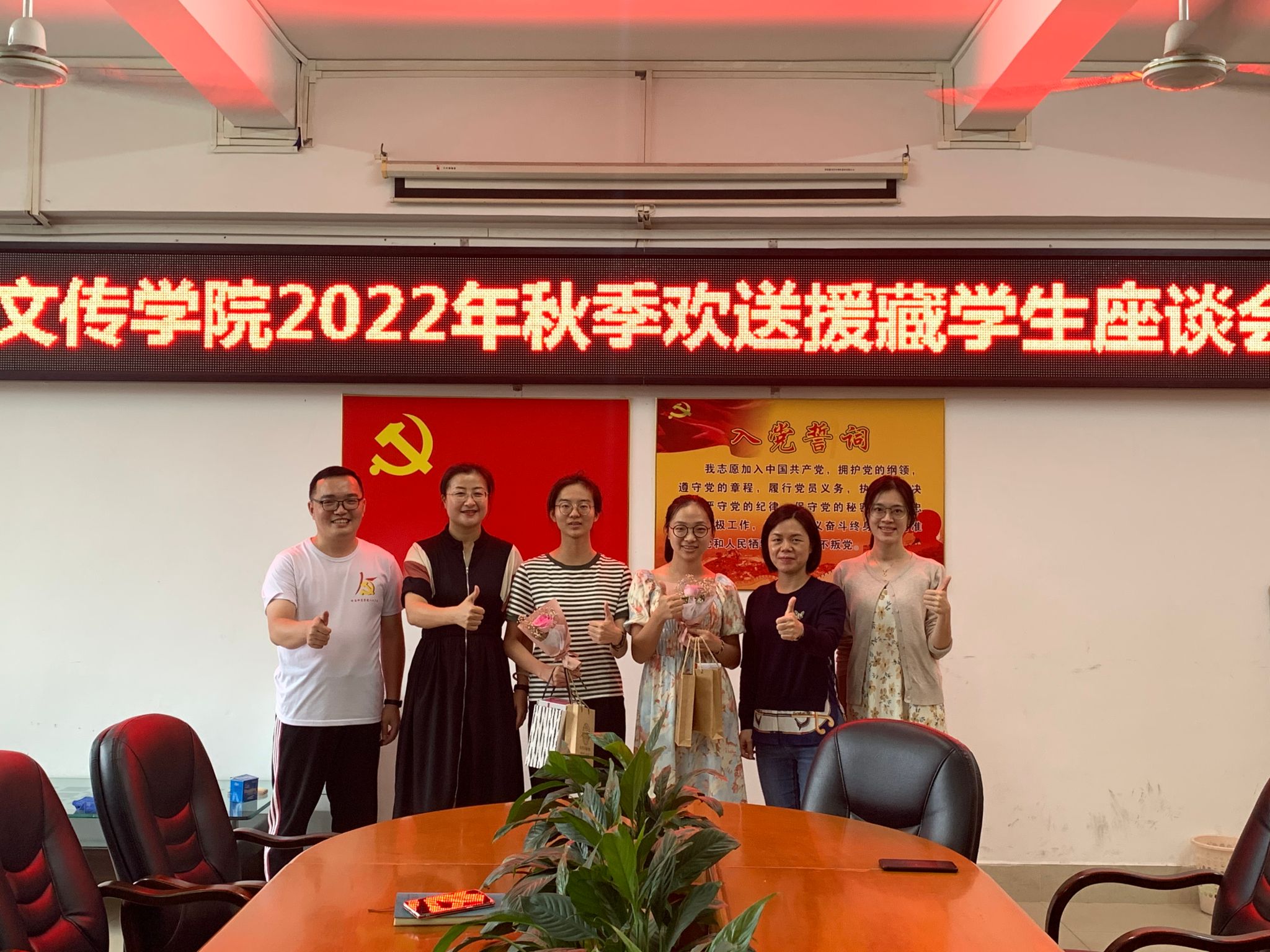 学院领导为援藏学生赠送纪念品并合影留念.jpg 学院领导为援藏学生赠送纪念品并合影留念.jpg