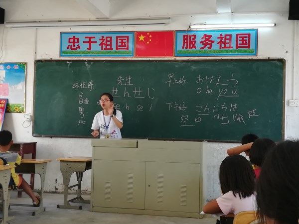 日语课