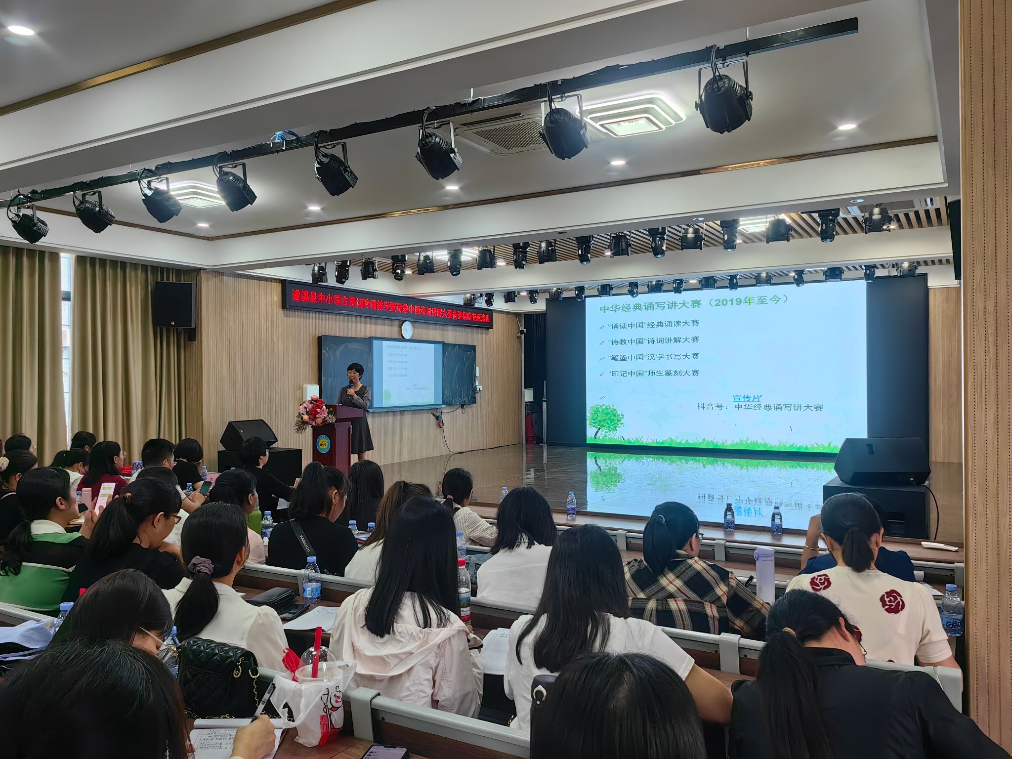 党支部书记陈晓清开讲诗教文化专题讲座.jpg 党支部书记陈晓清开讲诗教文化专题讲座.jpg