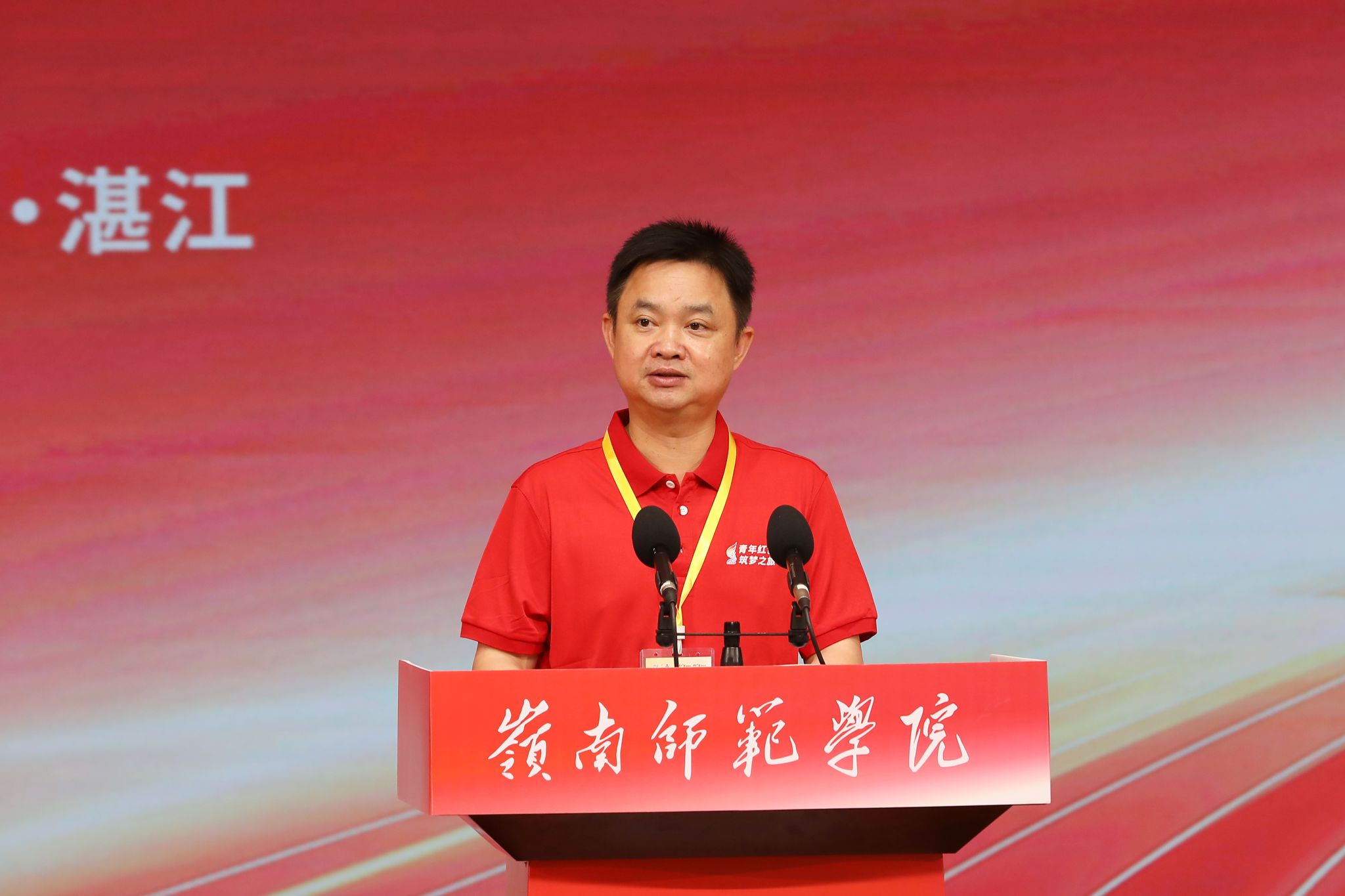 26湛江市政府领导发言(1).jpg