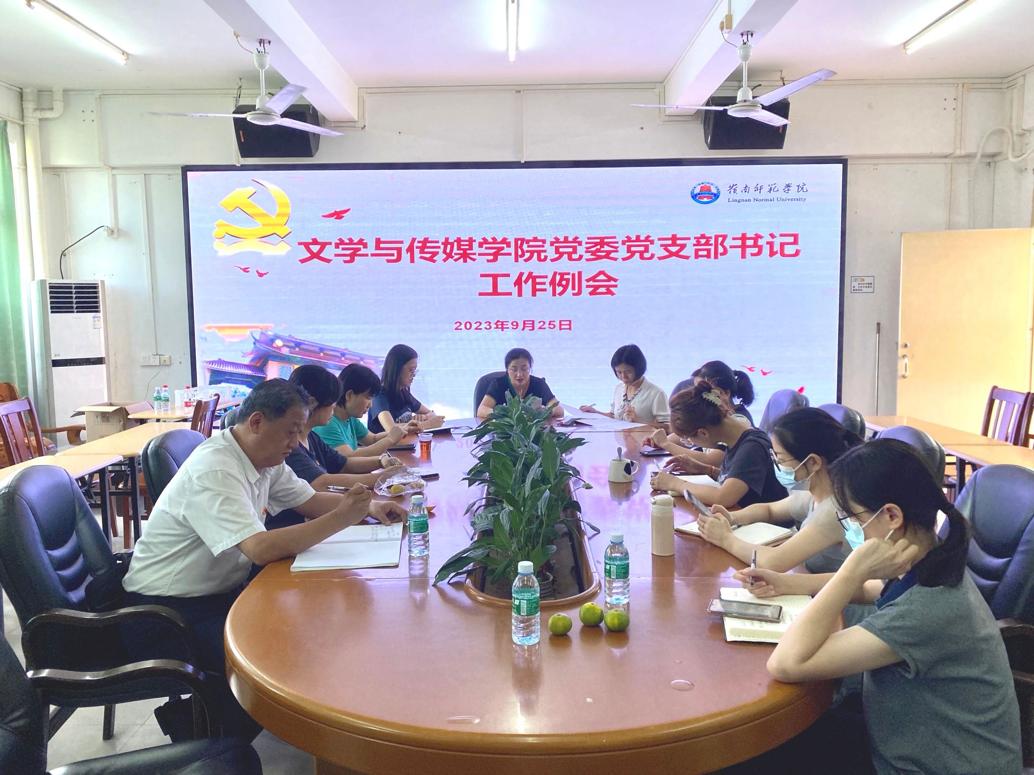 党支部书记工作例会.jpg 党支部书记工作例会.jpg