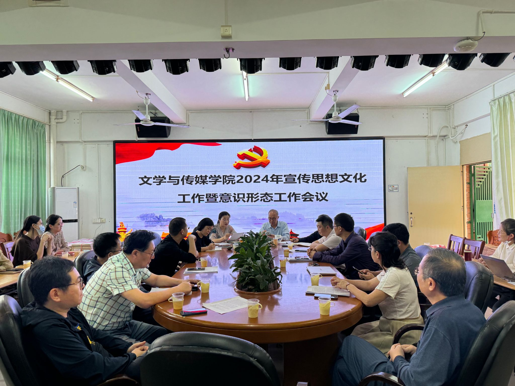 专题工作会.jpg 专题工作会.jpg