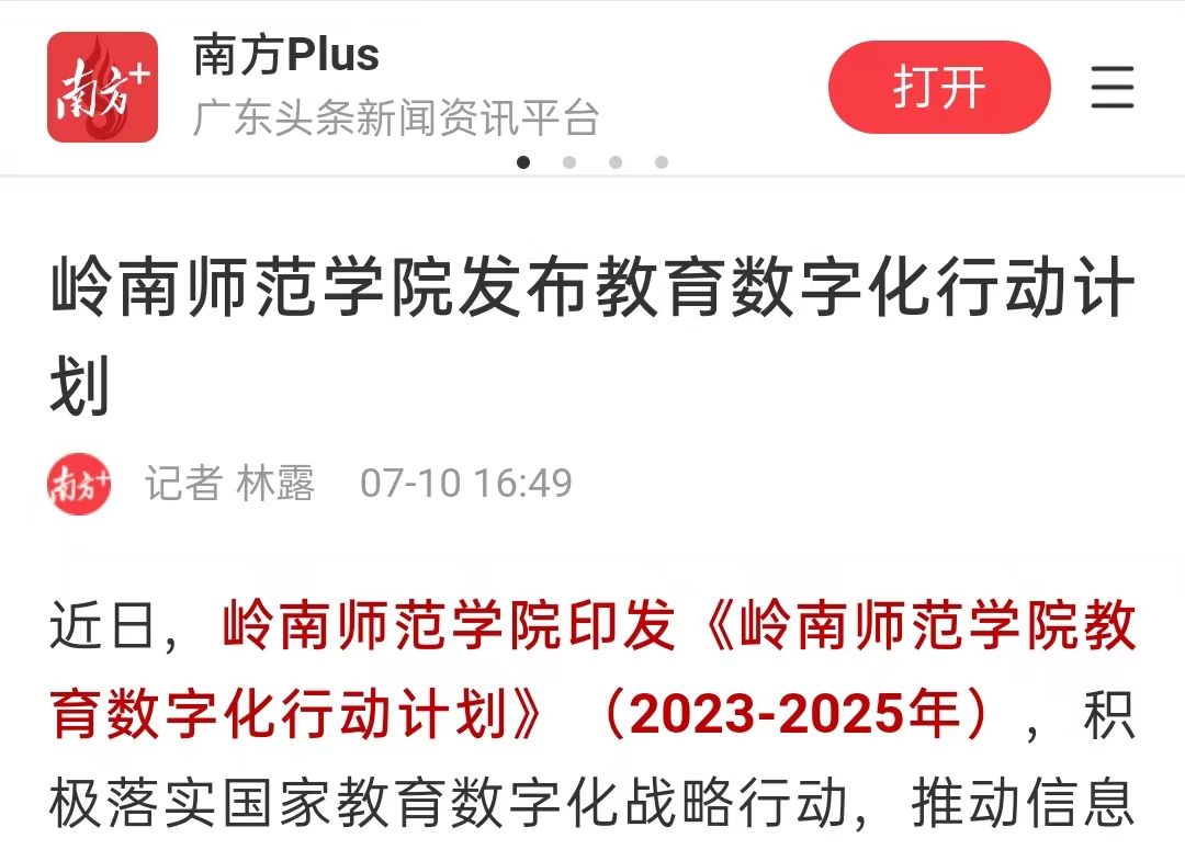 微信图片_20230714200443.jpg 微信图片_20230714200443.jpg