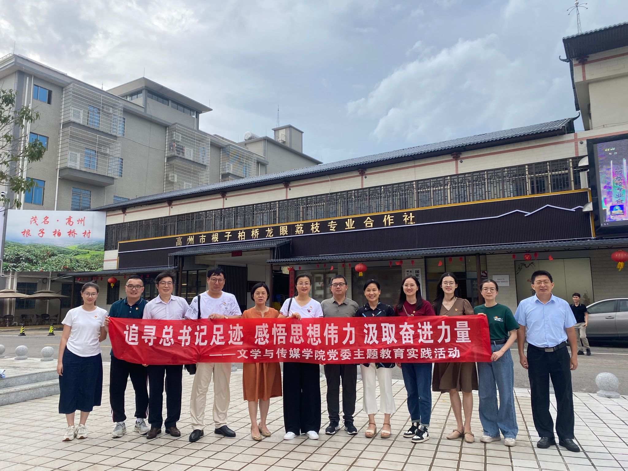 走进根子柏桥龙眼荔枝专业合作社.jpg 走进根子柏桥龙眼荔枝专业合作社.jpg