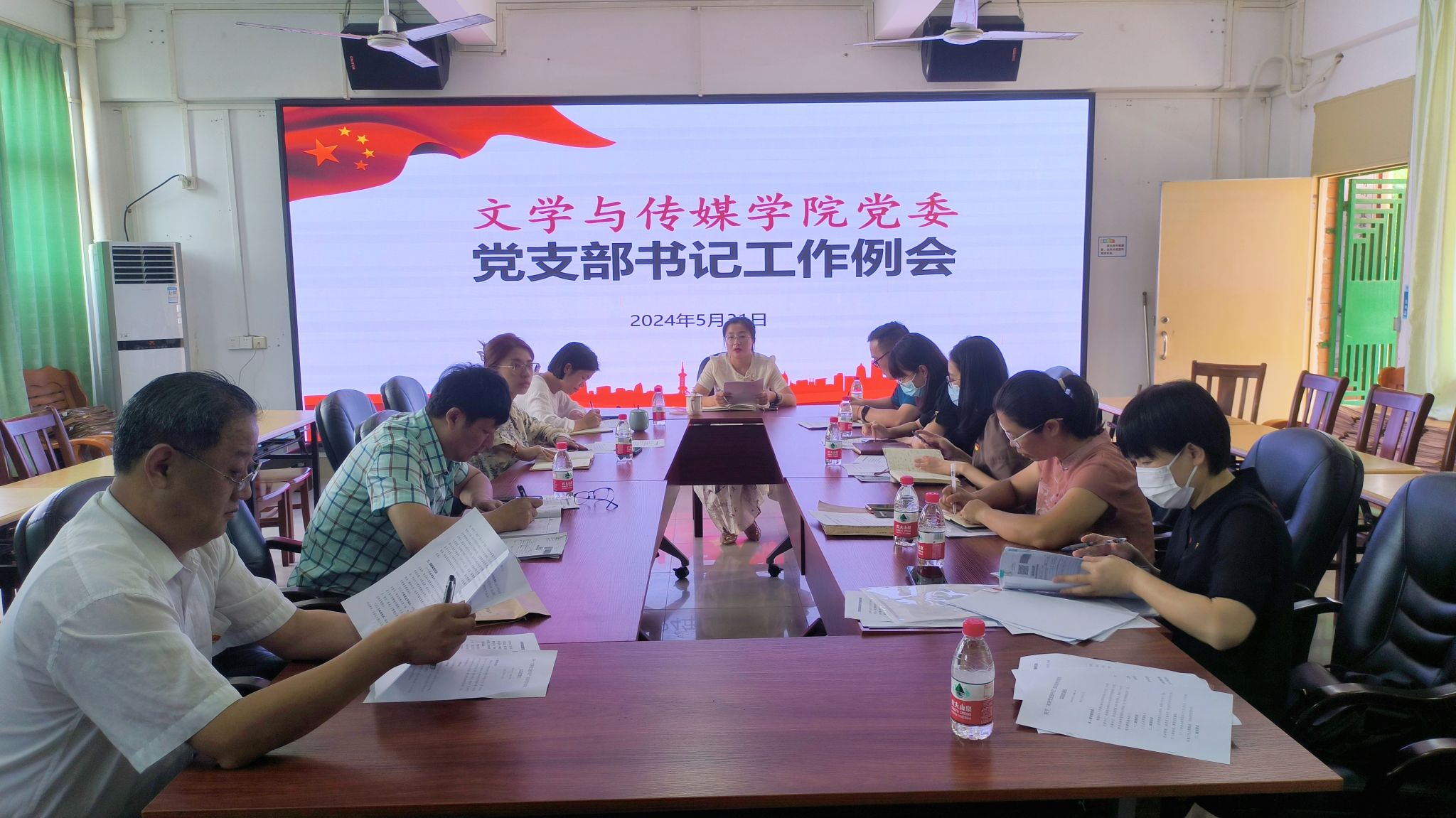 党支部书记工作例会.jpg 党支部书记工作例会.jpg