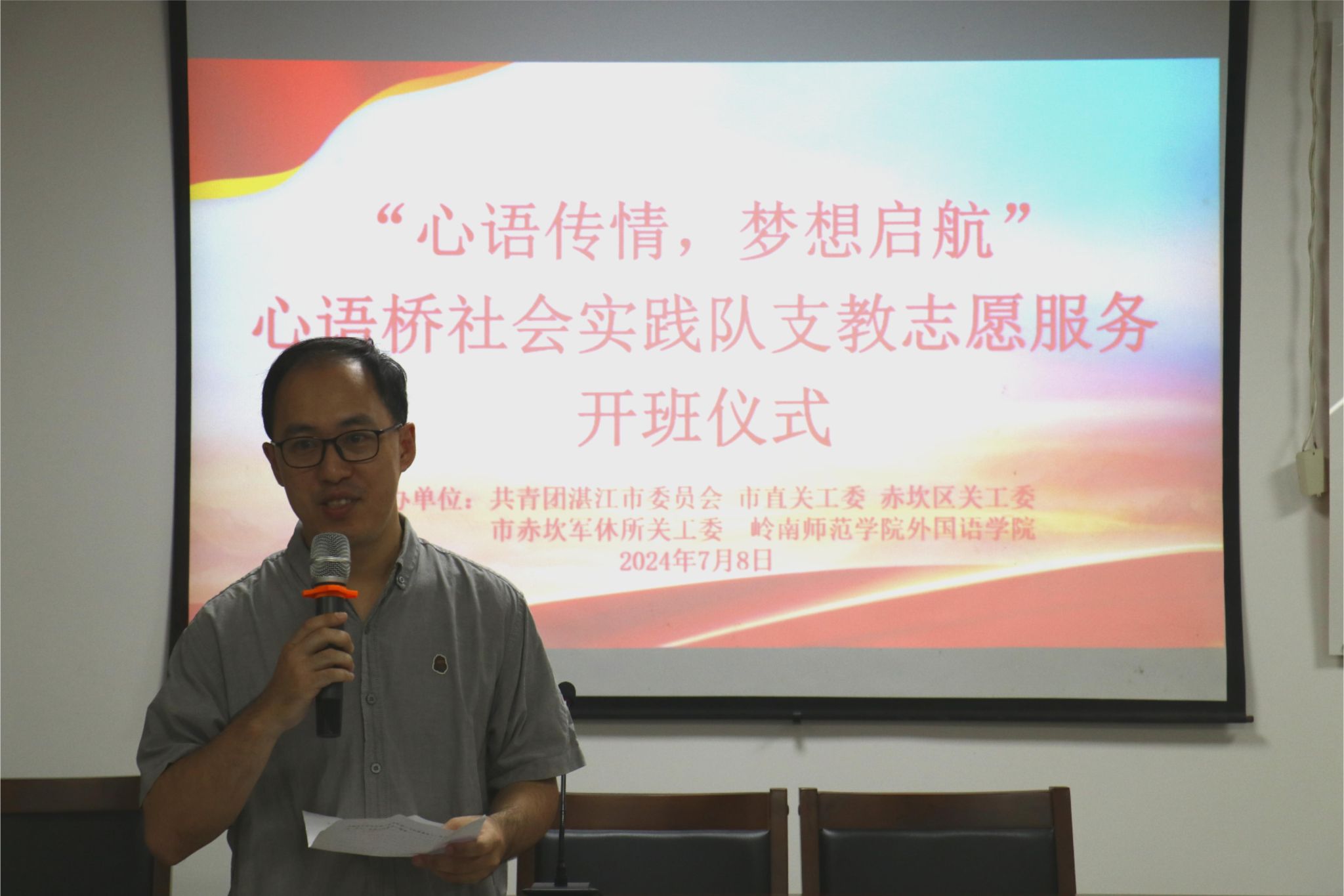 林琛发言.JPG 林琛发言.JPG