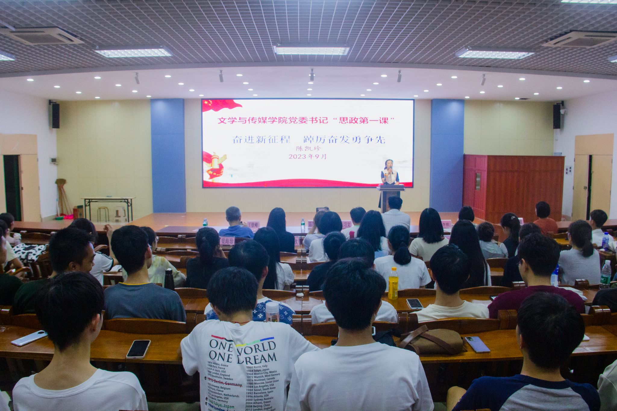 陈凯珍书记讲话远景1.jpg 陈凯珍书记讲话远景1.jpg