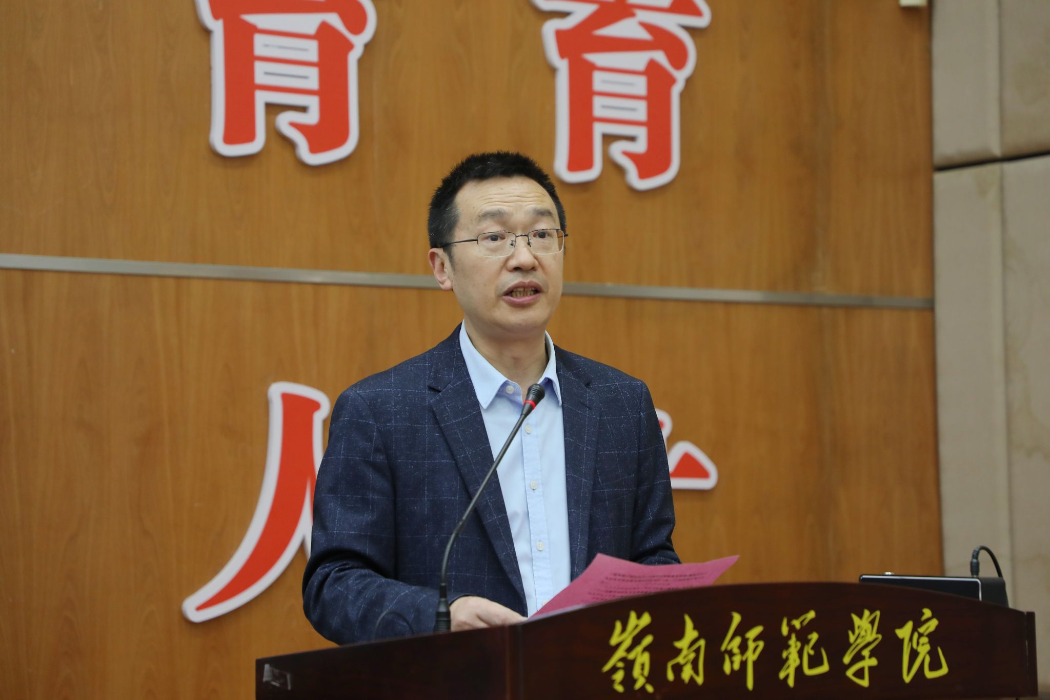 5 岭南师范学院副校长金义富主持成立大会第一阶段会议.JPG