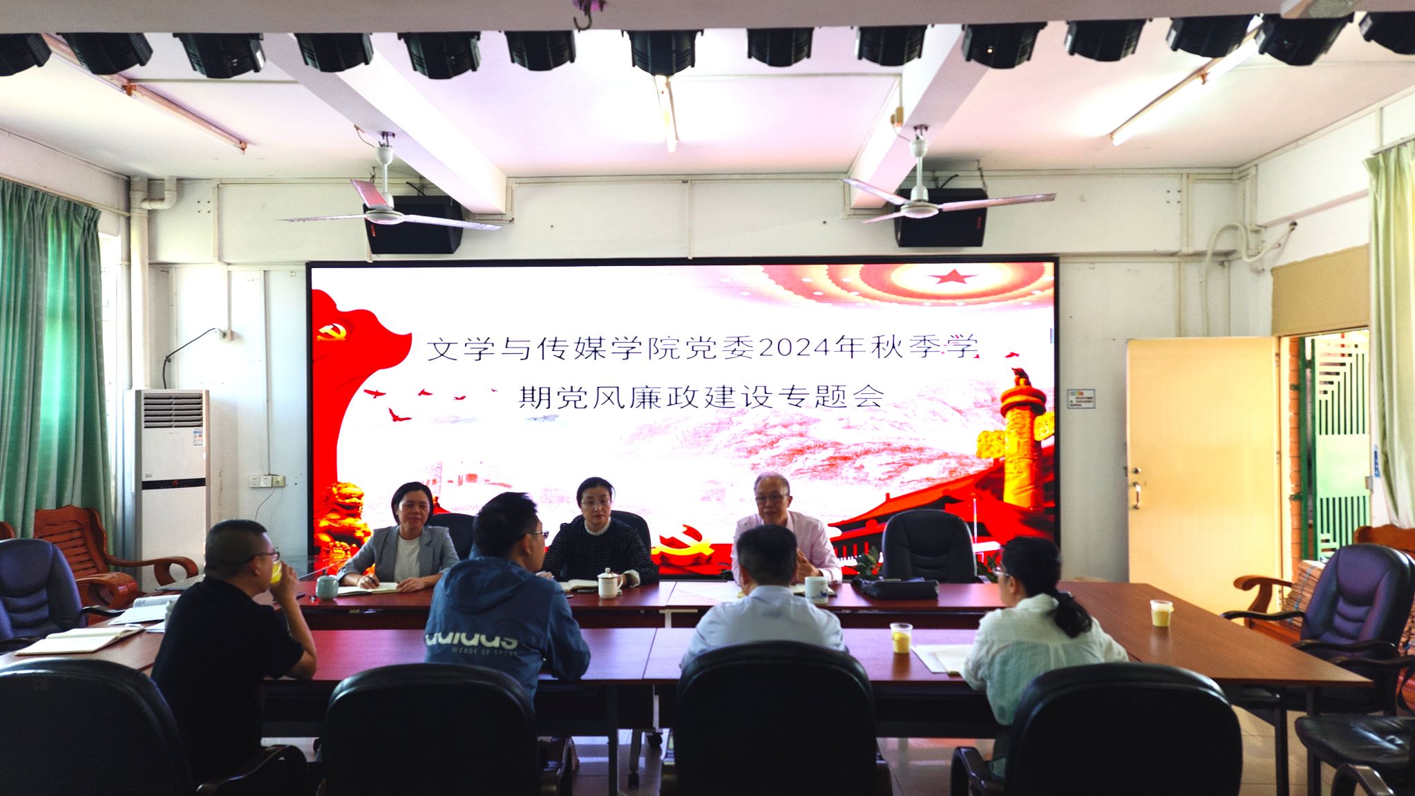 党风廉政建设专题会(1).jpg 党风廉政建设专题会(1).jpg