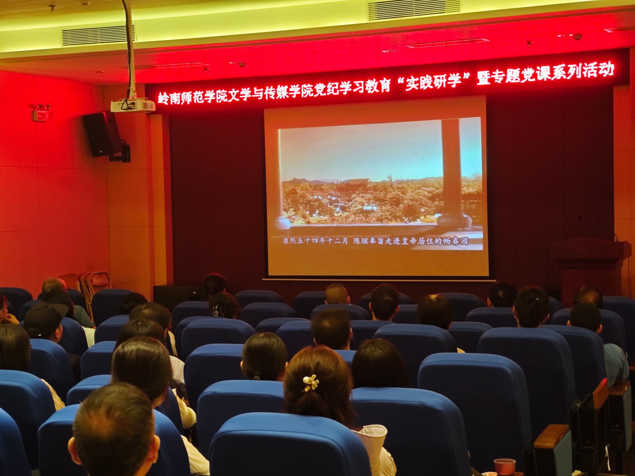 观看警示教育片.jpg