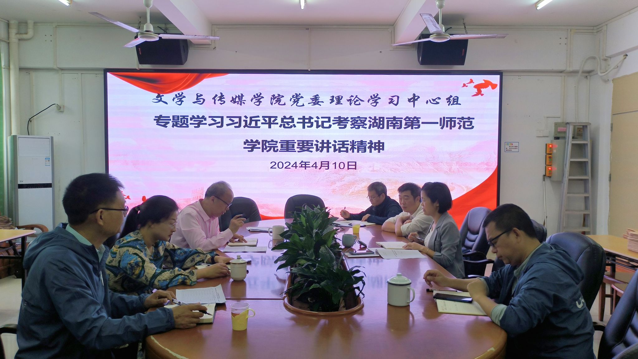 专题学习会.jpg