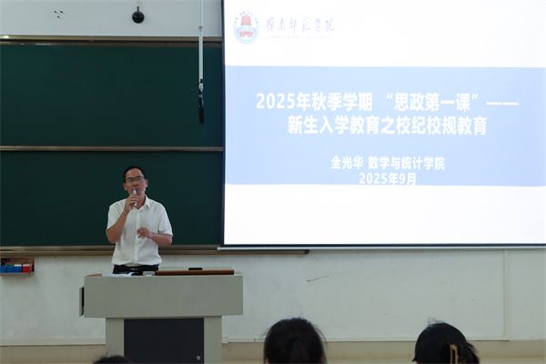全光华书记讲校纪校规3_wps图片.jpg 全光华书记讲校纪校规3_wps图片.jpg