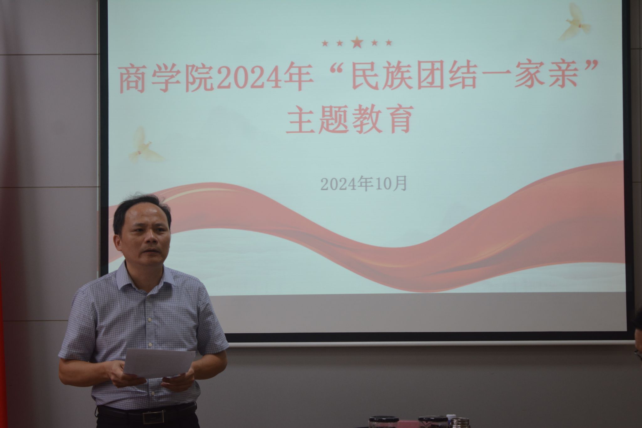 流程三 民族团结主题教育.JPG 流程三 民族团结主题教育.JPG