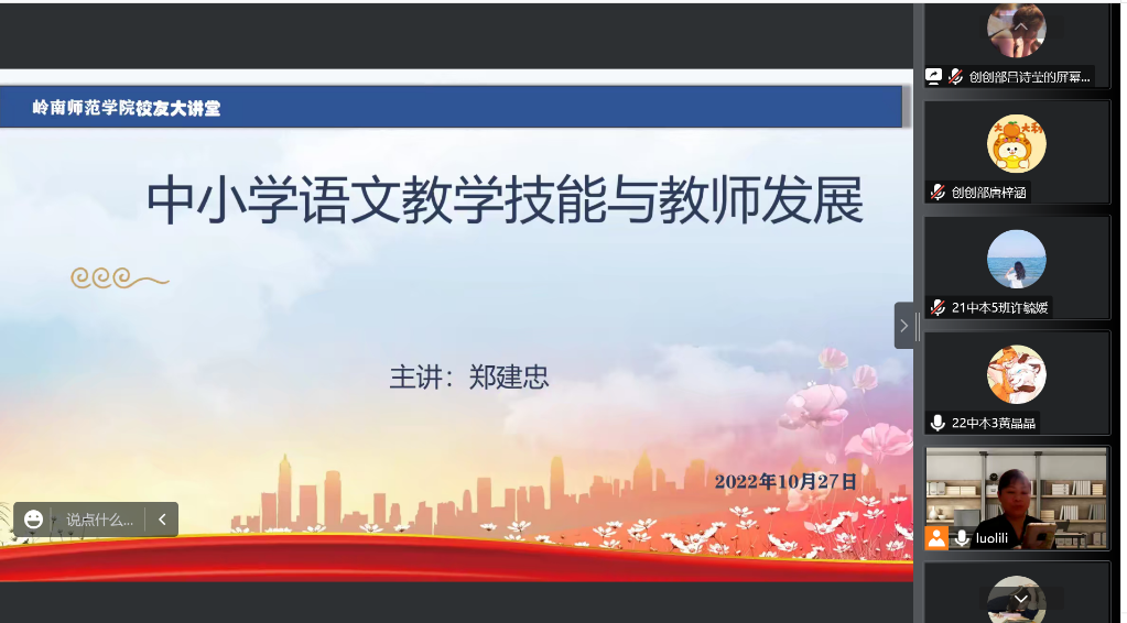 讲座主题.png 讲座主题.png