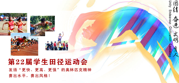 2013•运动会