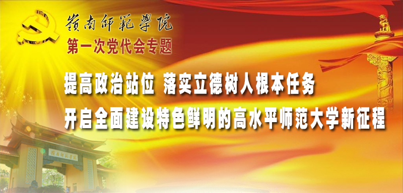 第一次党代会