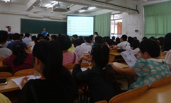 会议现场