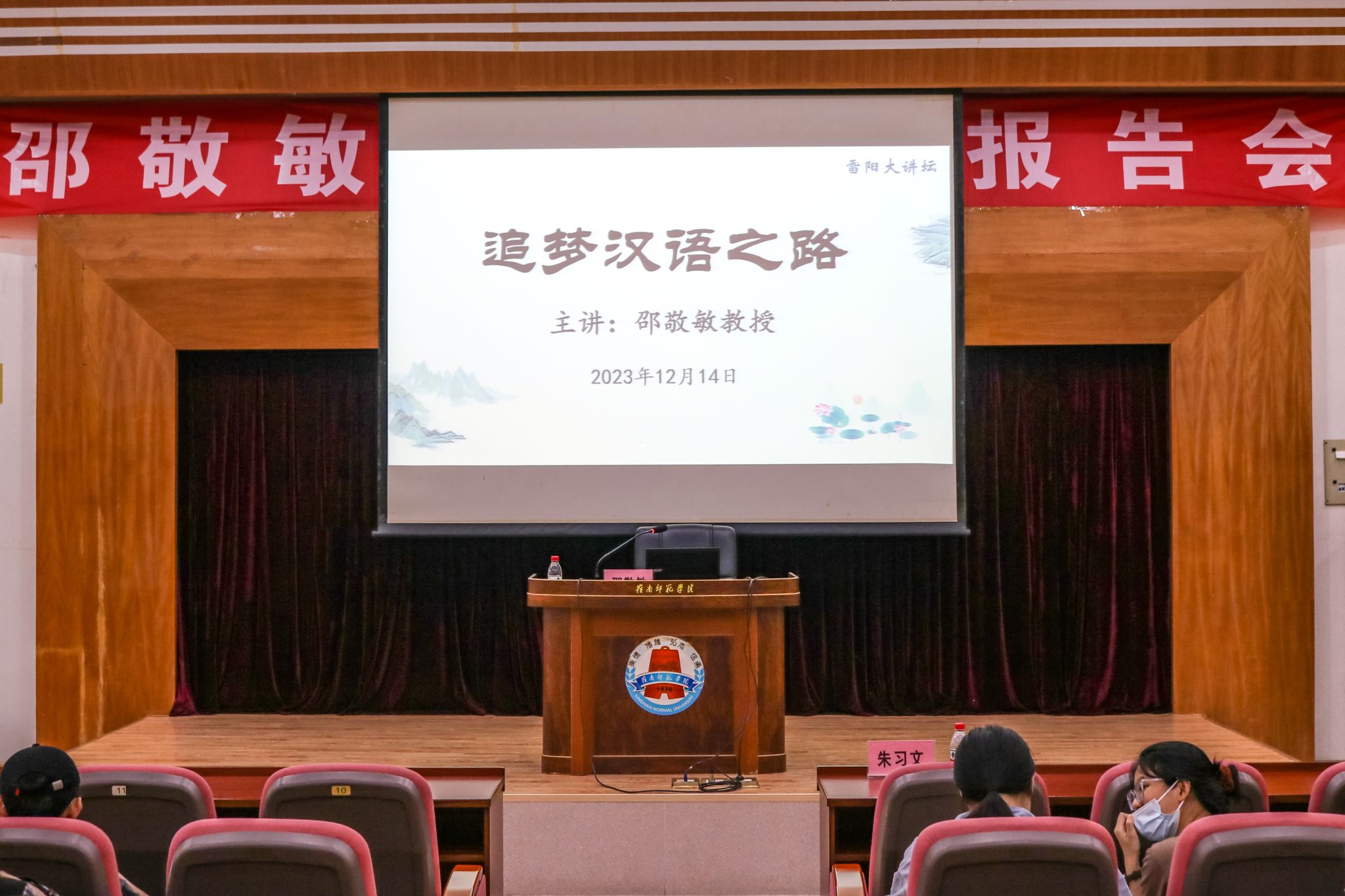 讲座现场(梁楚棋 摄).jpg 讲座现场(梁楚棋 摄).jpg