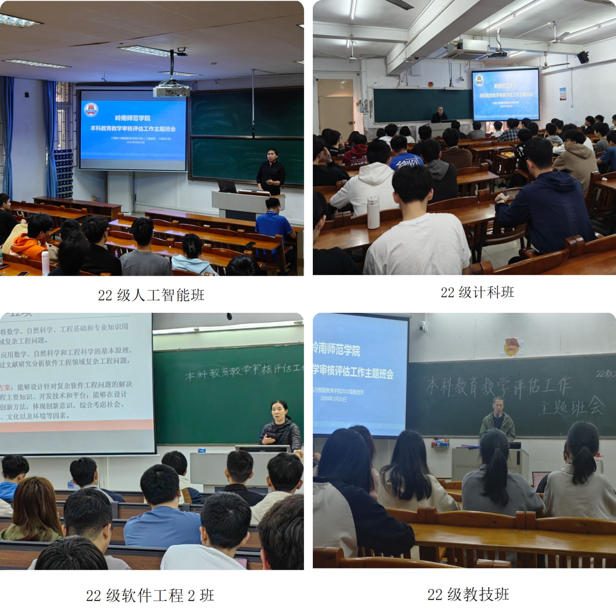 班会22.jpg 班会22.jpg