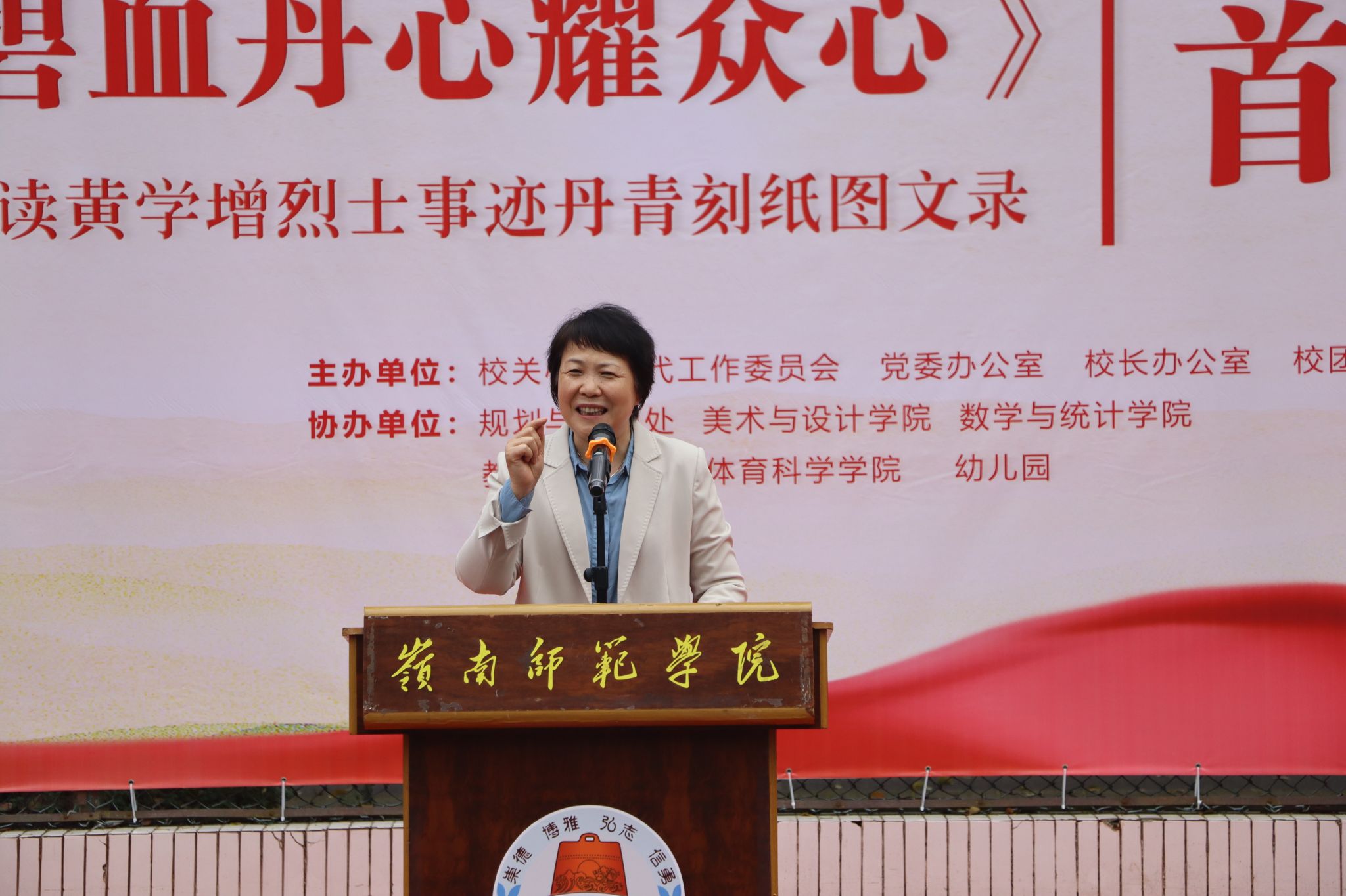 2 学校党委书记兰艳泽致辞.JPG 2 学校党委书记兰艳泽致辞.JPG