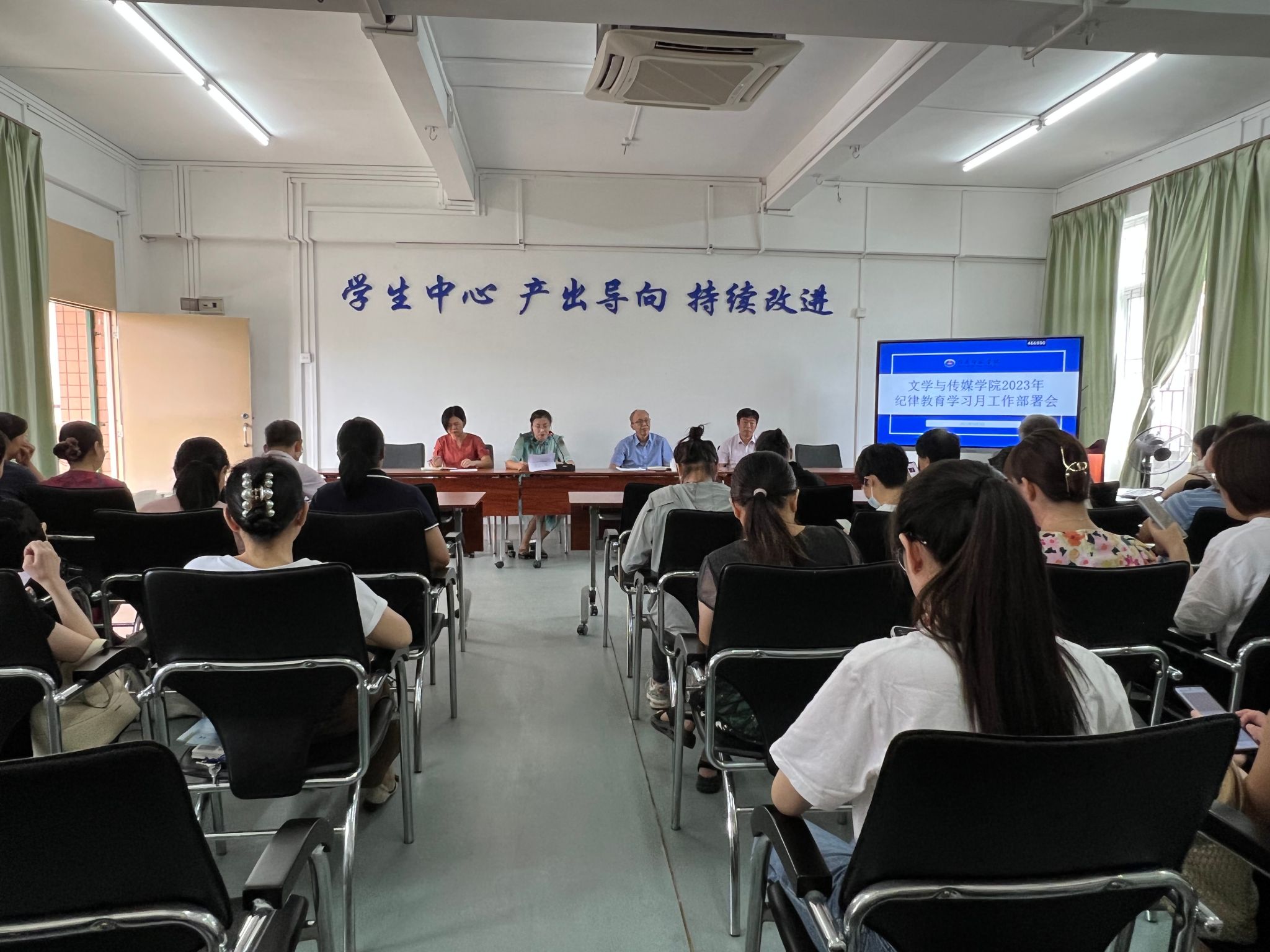 文传学院召开2023年纪律教育学习月工作部署会.jpg 文传学院召开2023年纪律教育学习月工作部署会.jpg