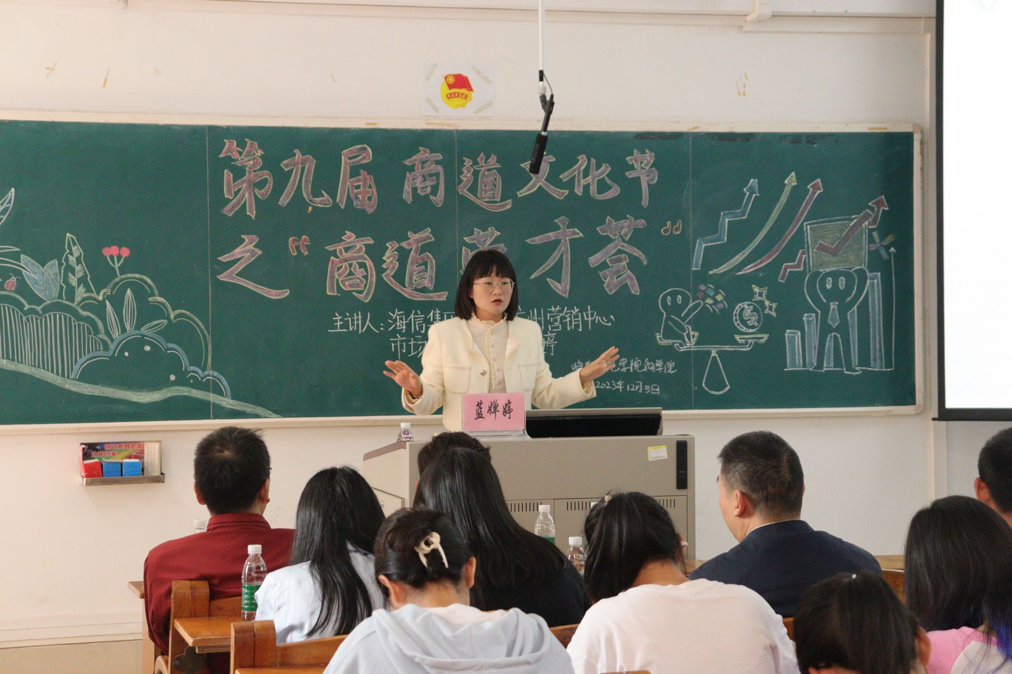 蓝婵婷发言.JPG