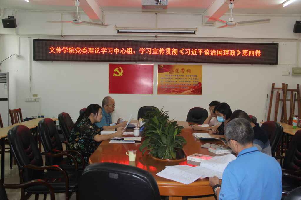 专题学习会.JPG 专题学习会.JPG