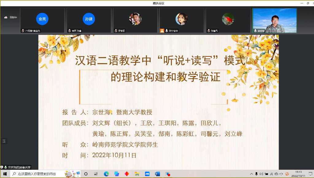 讲座现场.png 讲座现场.png