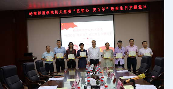 陈恕平与4月份过政治生日的党员合影