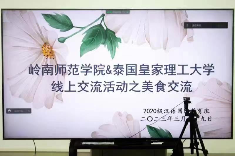 线上交流主题之一（文传学院供图）.jpg