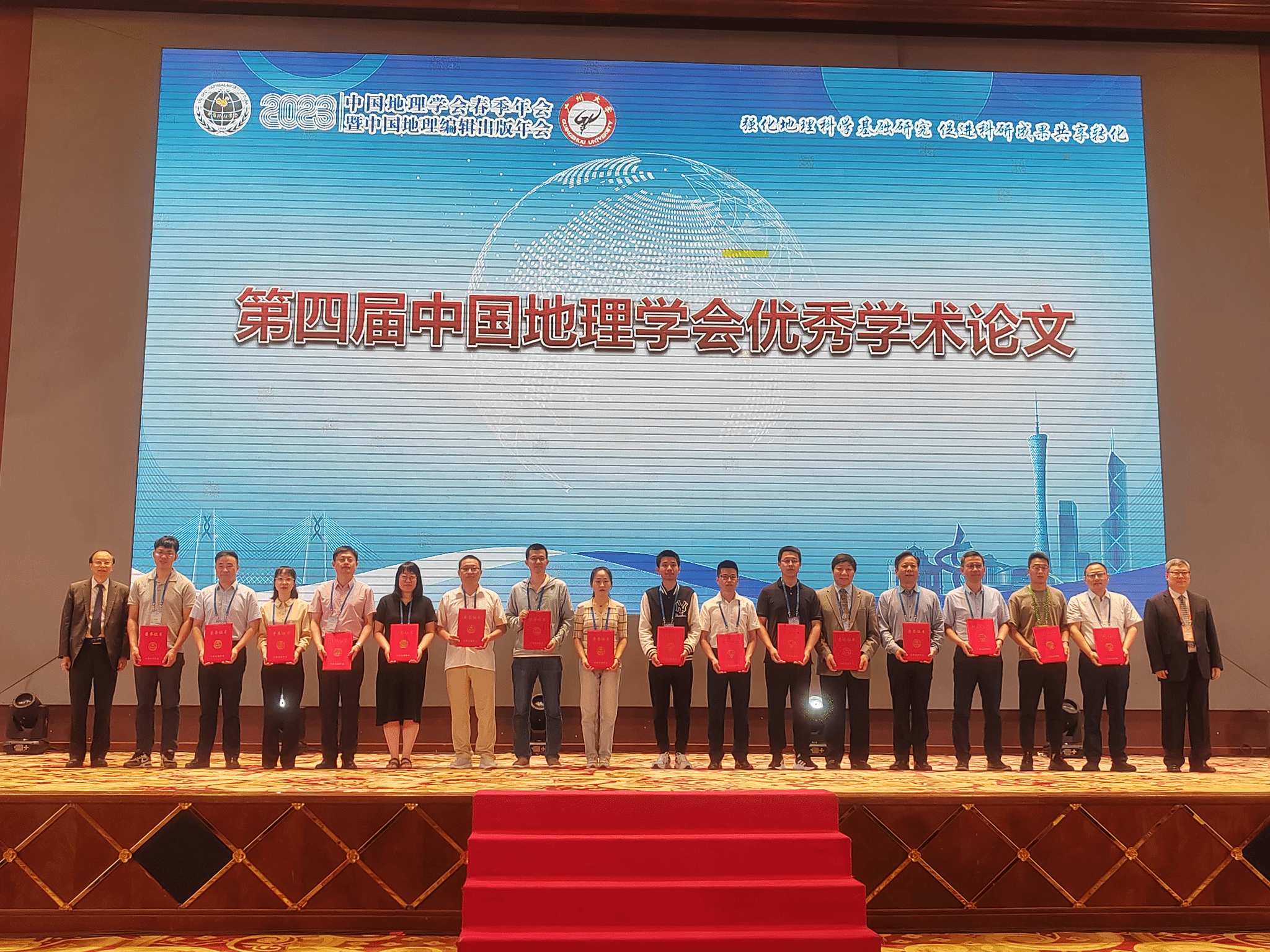 优秀期刊论文颁奖现场.png 优秀期刊论文颁奖现场.png