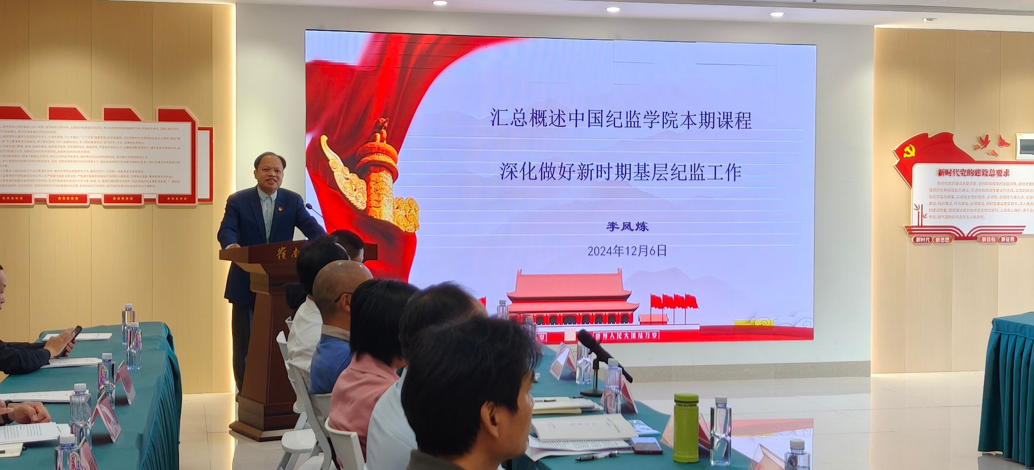 二级纪委书记汇报学习培训成果.jpg 二级纪委书记汇报学习培训成果.jpg