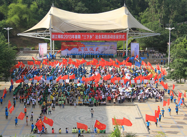 2013暑期“三下乡”