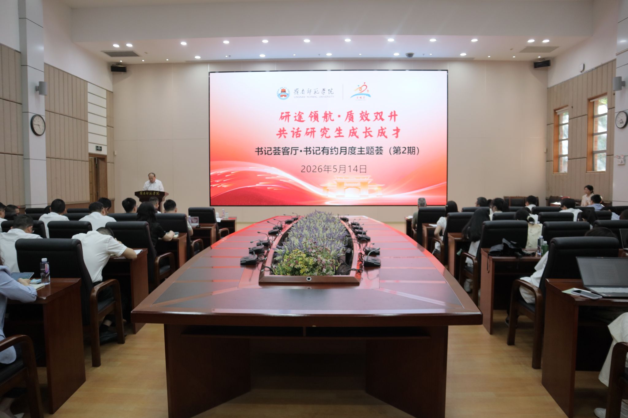 学校举办第2期书记荟客厅  书记有约月度主题荟