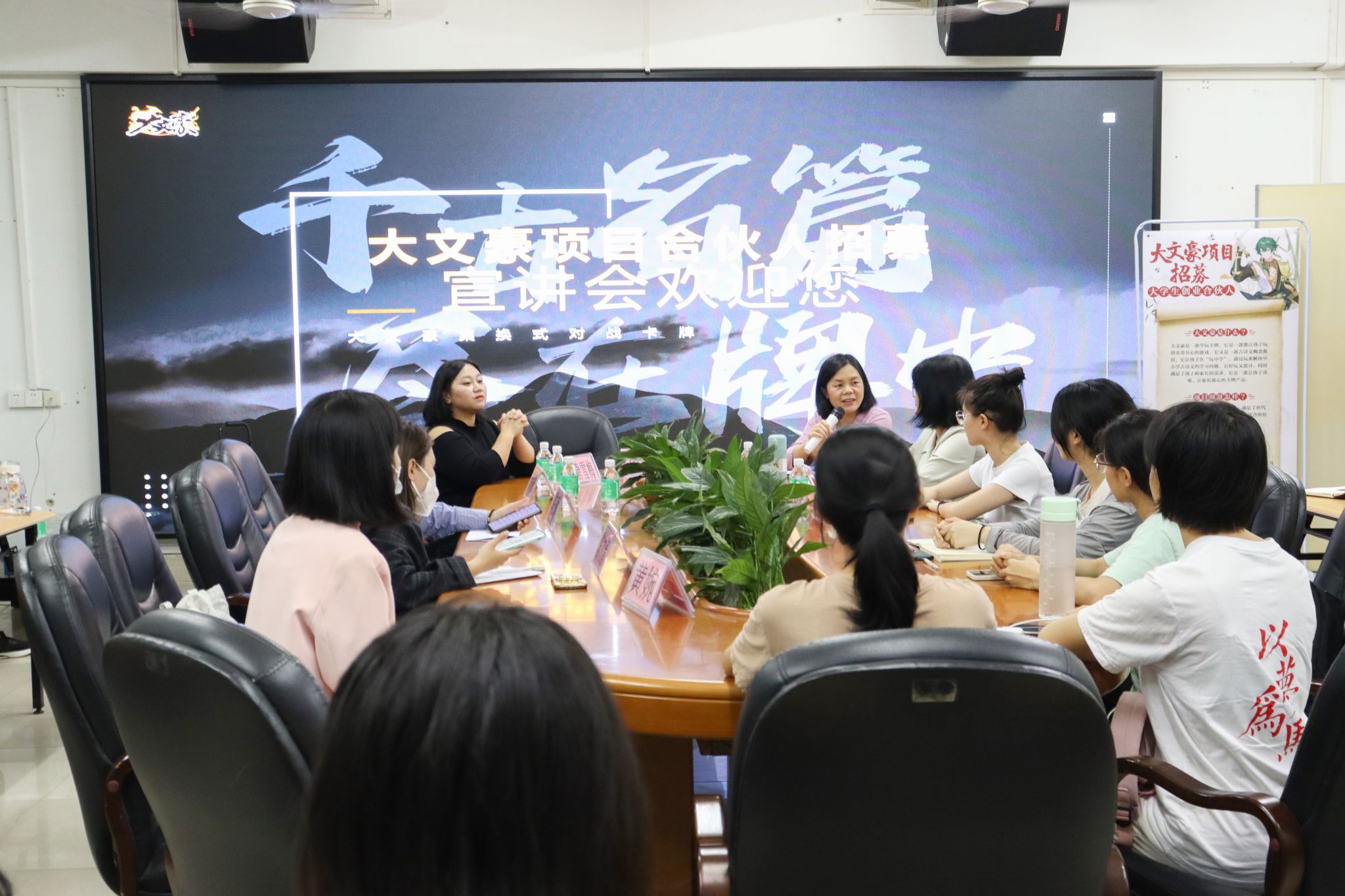 “大文豪项目合伙人招募”宣讲会现场（谭紫颐 摄）.jpg