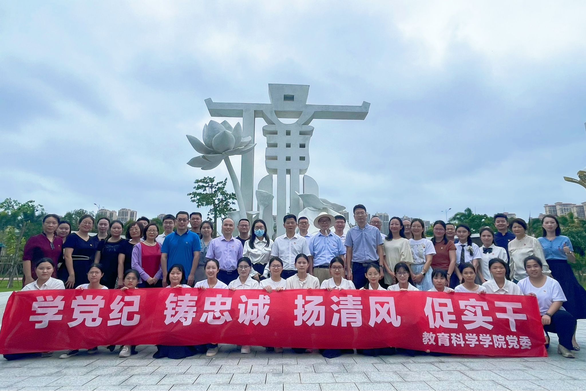 师生党员大合照(李水清摄).jpg 师生党员大合照(李水清摄).jpg