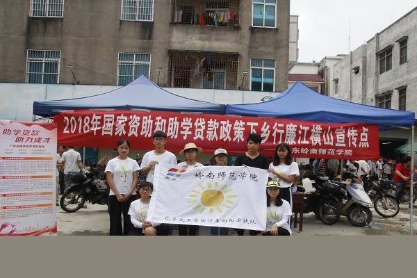 调研组定点宣传合照