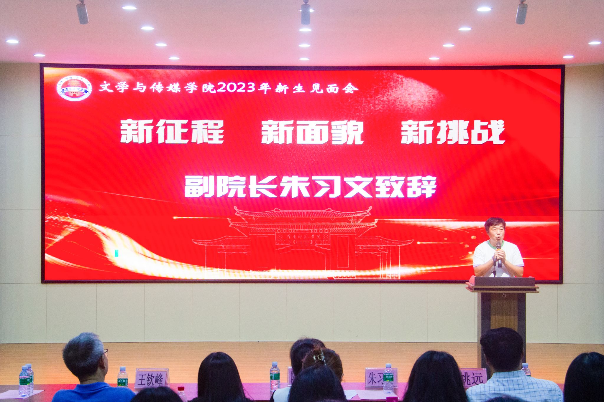 朱习文副院长发言(李汭锦 摄).jpg 朱习文副院长发言(李汭锦 摄).jpg