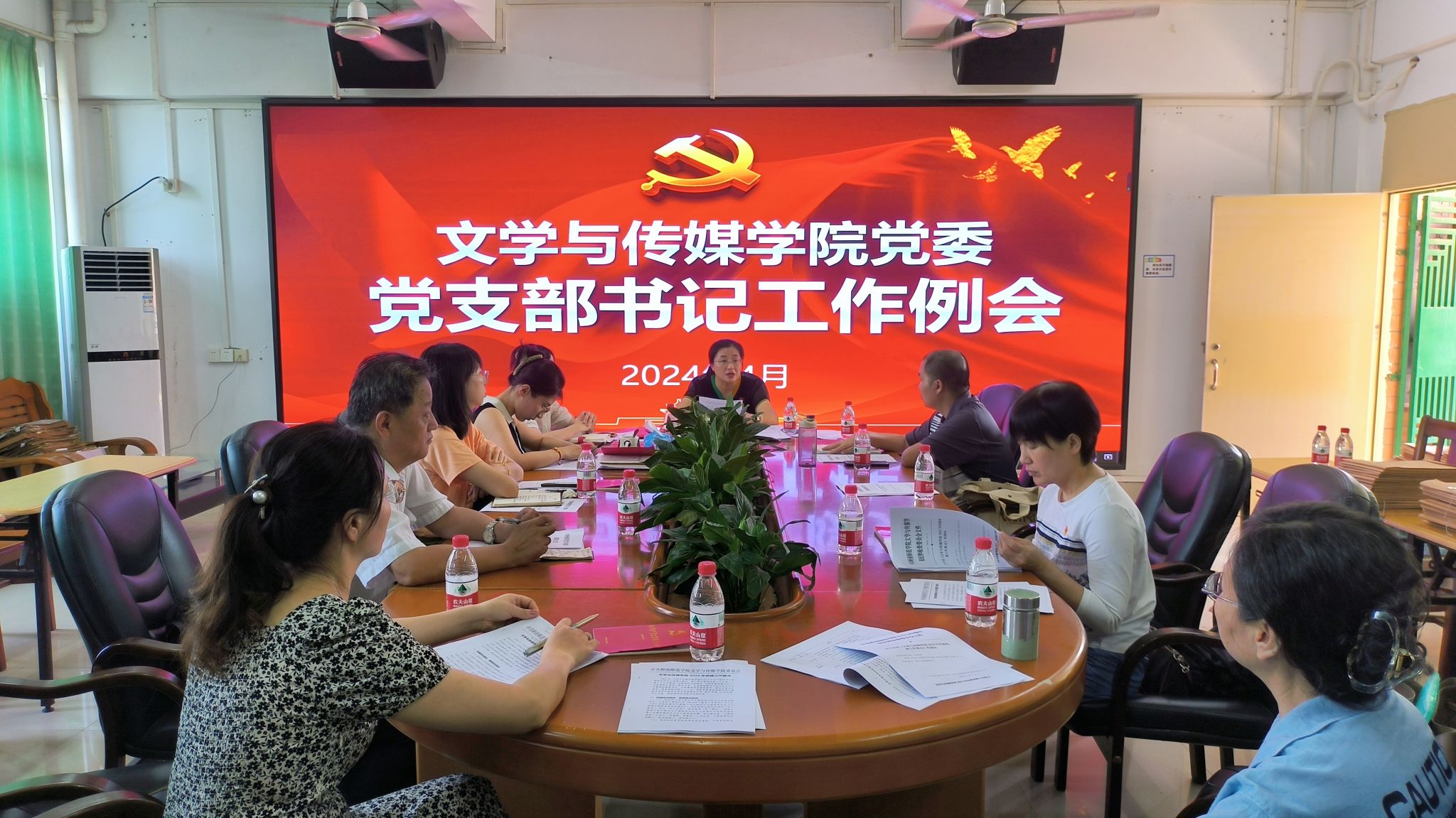 党支部书记工作例会.jpg 党支部书记工作例会.jpg